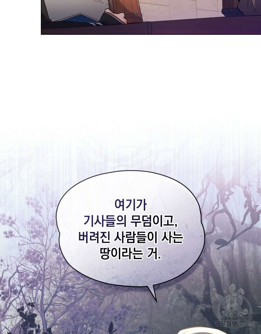 시한부 공주님을 사랑하게 된다면 9화 21