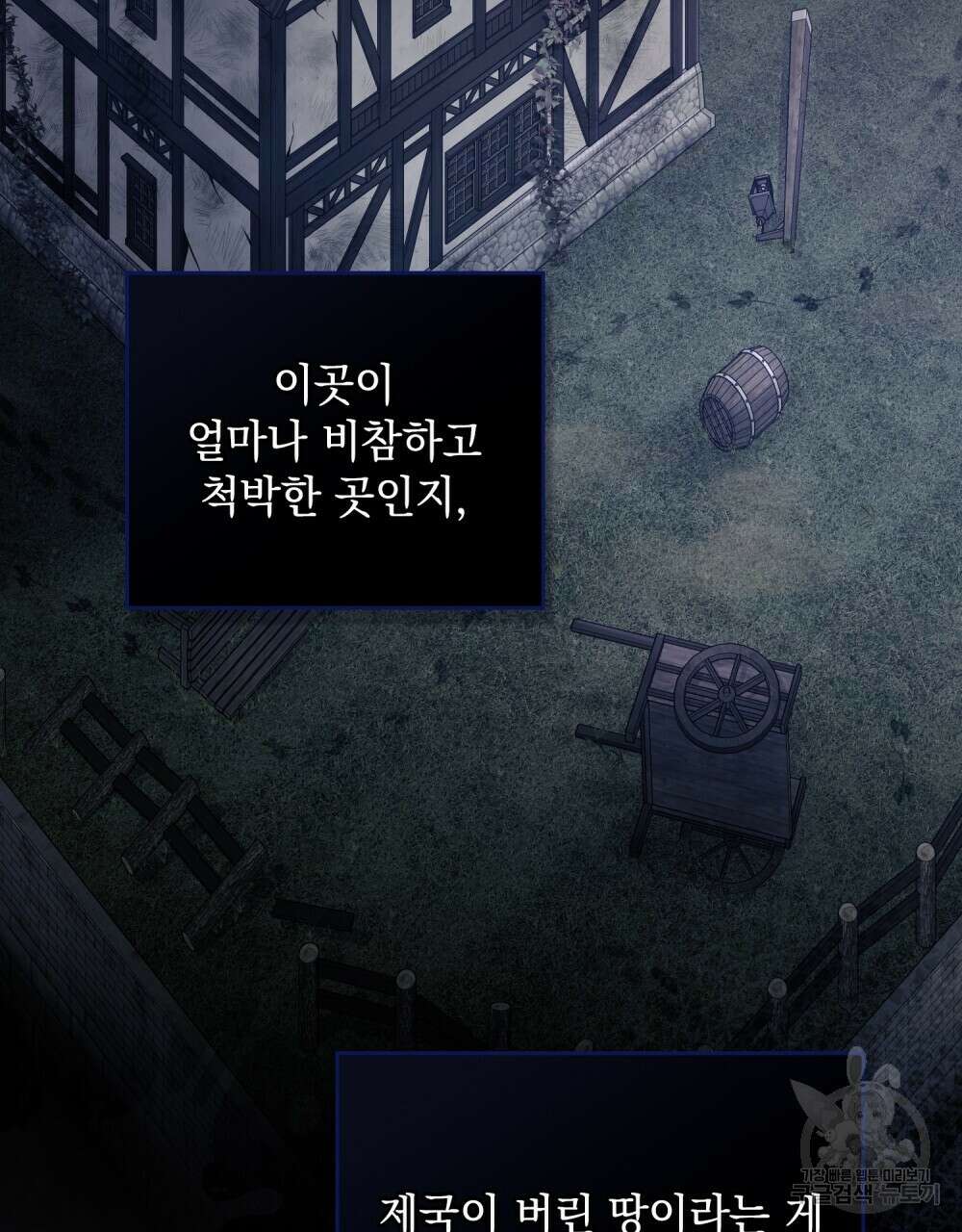 시한부 공주님을 사랑하게 된다면 9화 25