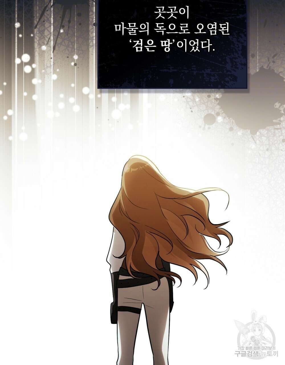 시한부 공주님을 사랑하게 된다면 9화 27