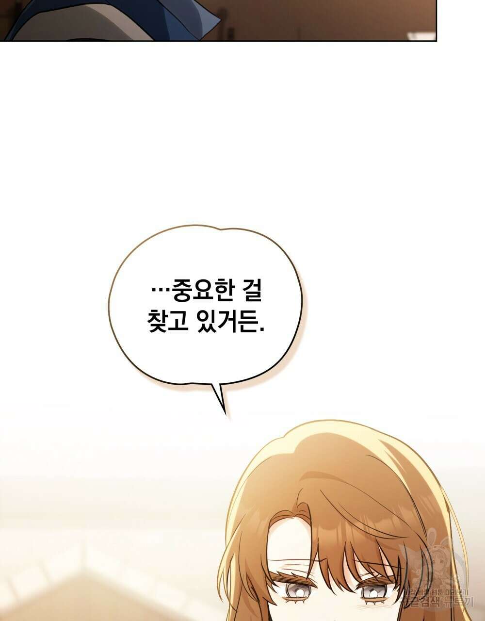시한부 공주님을 사랑하게 된다면 9화 31