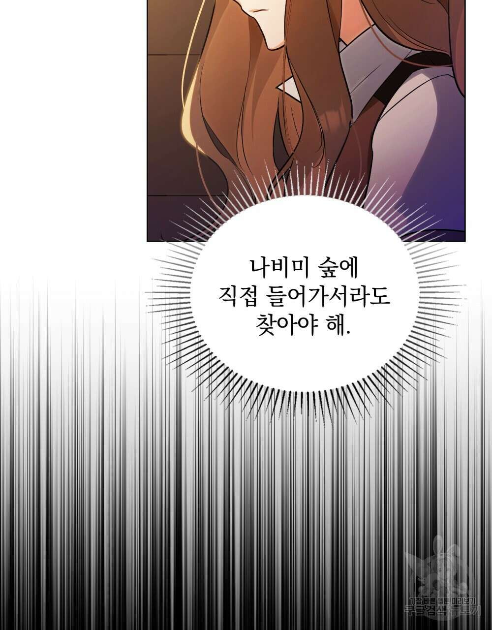 시한부 공주님을 사랑하게 된다면 9화 34