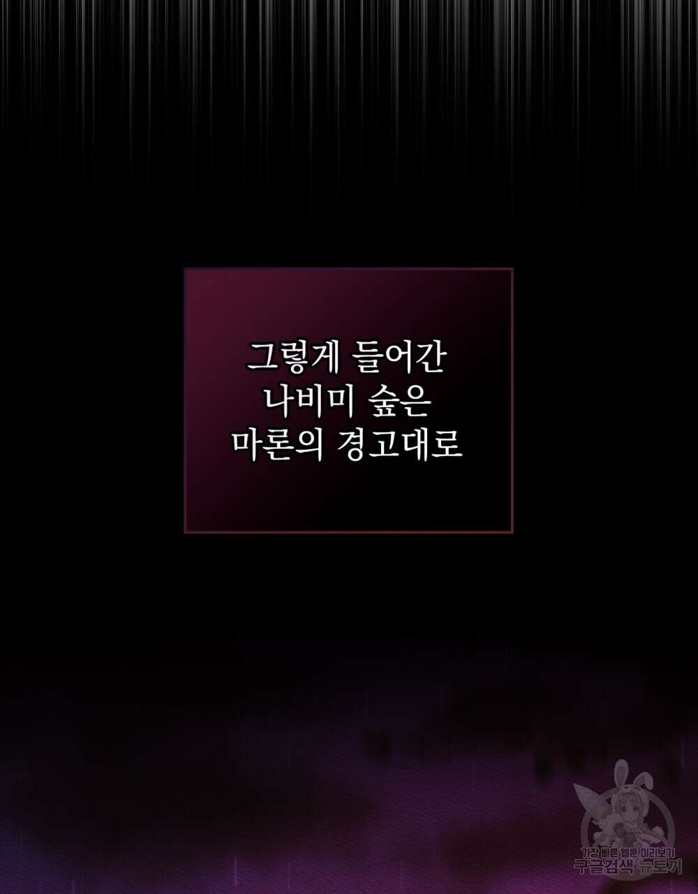 시한부 공주님을 사랑하게 된다면 9화 35