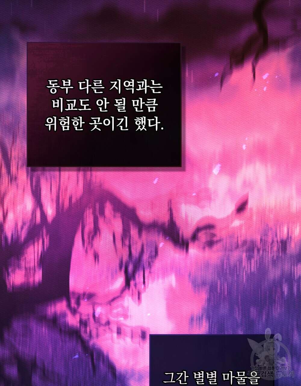 시한부 공주님을 사랑하게 된다면 9화 36