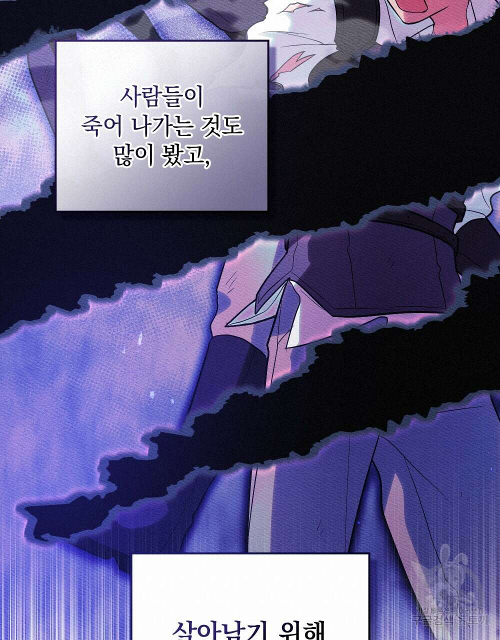 시한부 공주님을 사랑하게 된다면 9화 38
