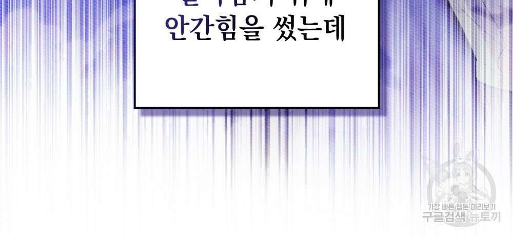 시한부 공주님을 사랑하게 된다면 9화 39