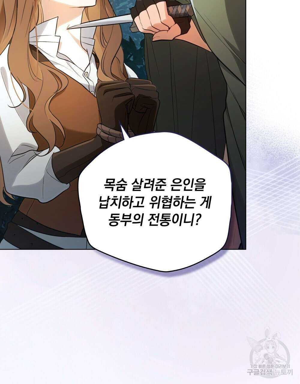 시한부 공주님을 사랑하게 된다면 9화 41