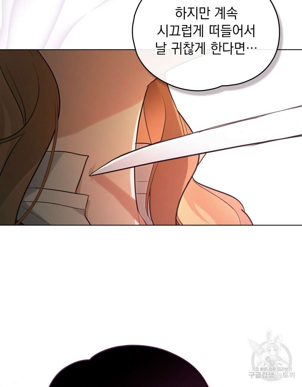 시한부 공주님을 사랑하게 된다면 9화 46