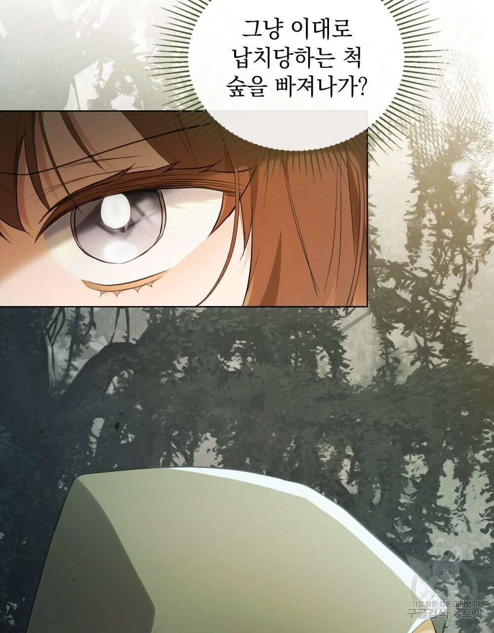 시한부 공주님을 사랑하게 된다면 9화 56