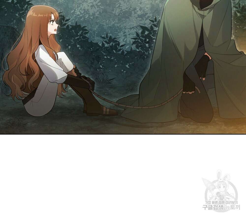 시한부 공주님을 사랑하게 된다면 9화 60