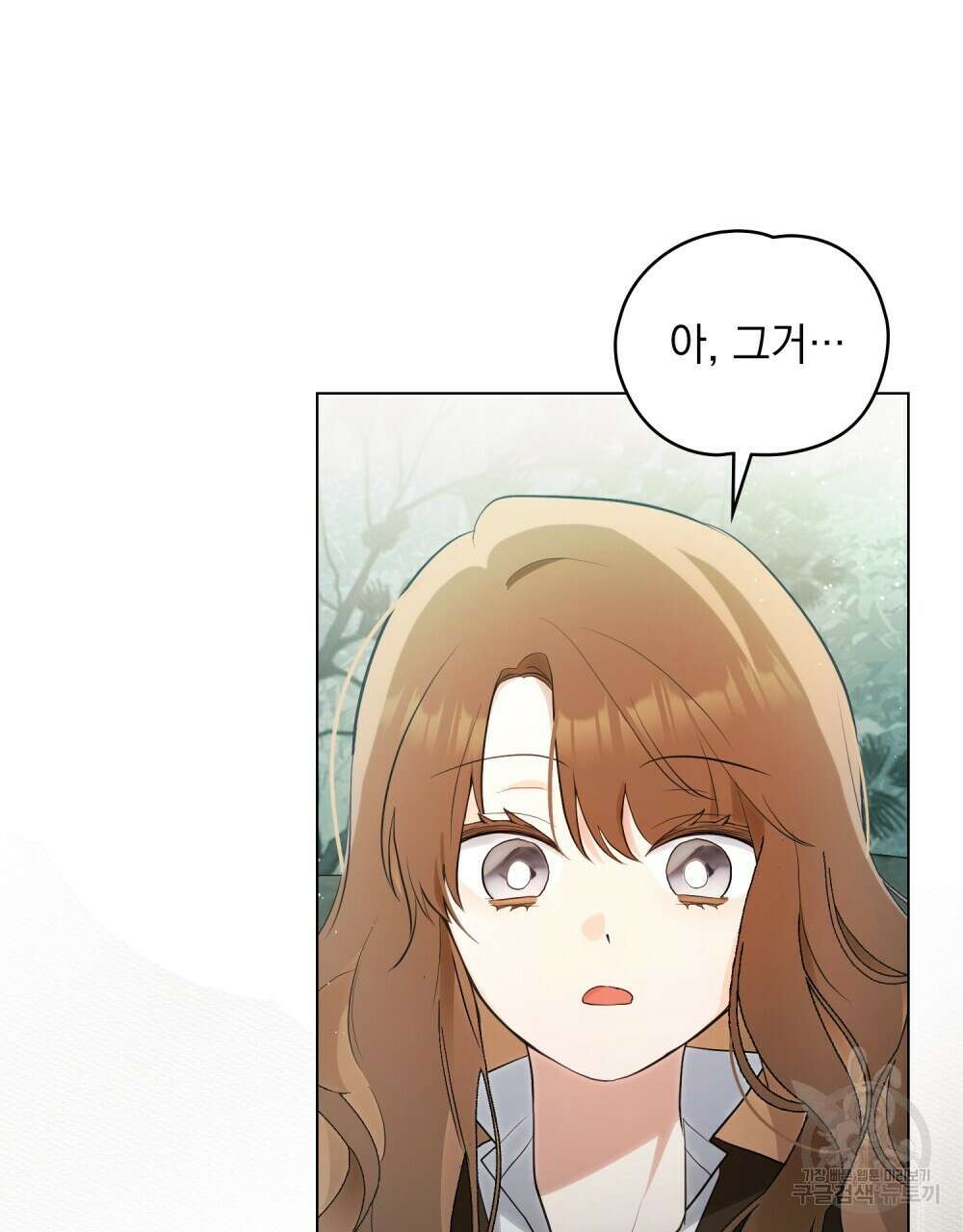시한부 공주님을 사랑하게 된다면 9화 72