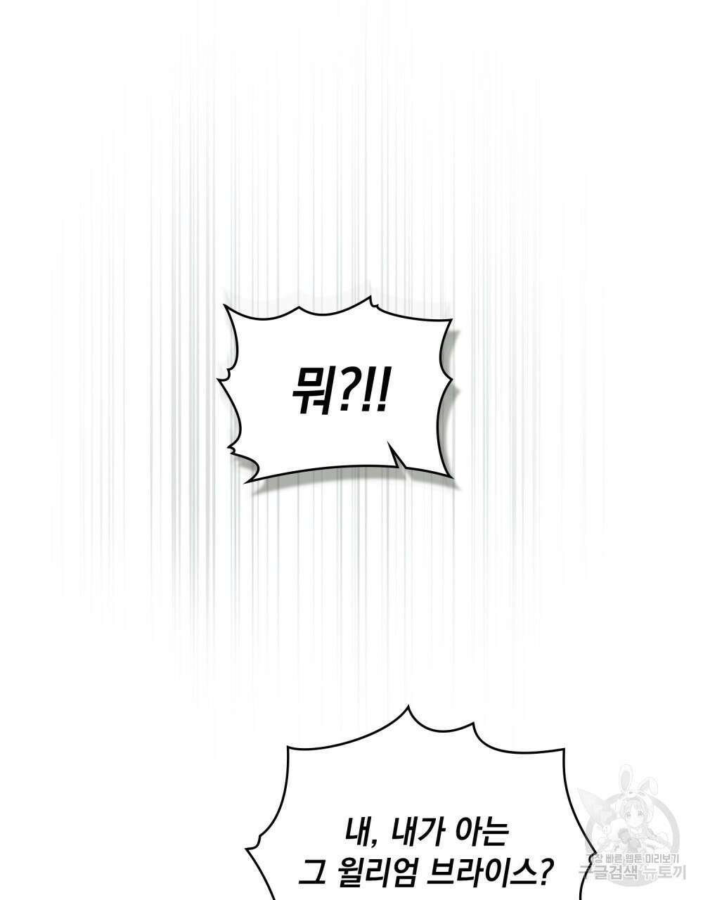 시한부 공주님을 사랑하게 된다면 9화 81