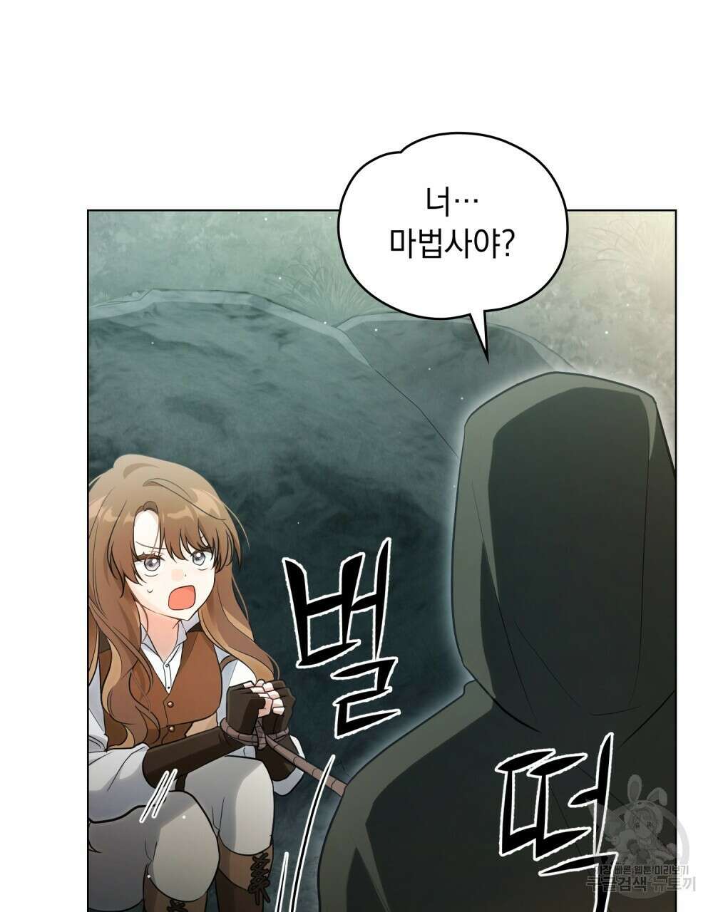 시한부 공주님을 사랑하게 된다면 9화 83