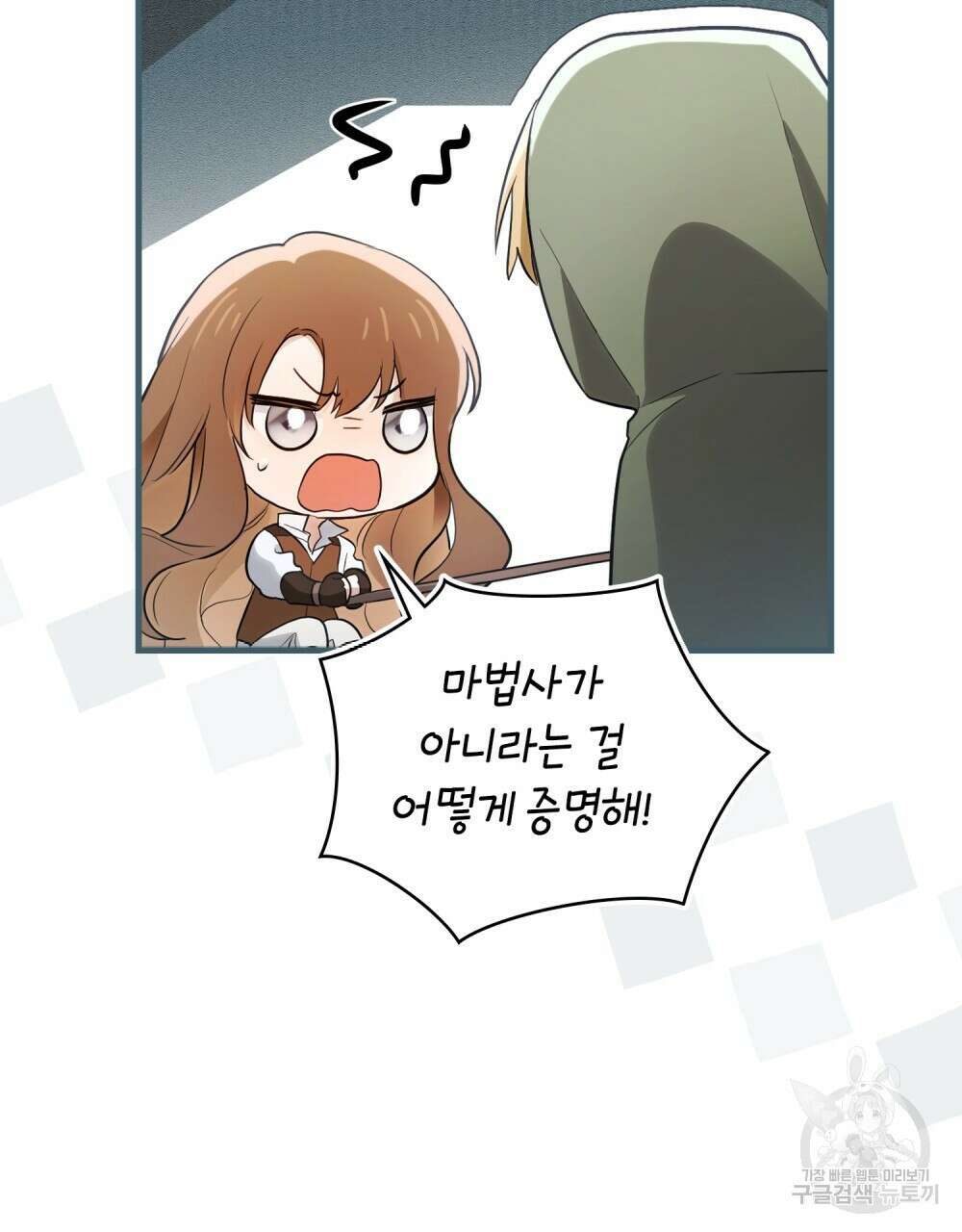시한부 공주님을 사랑하게 된다면 9화 86