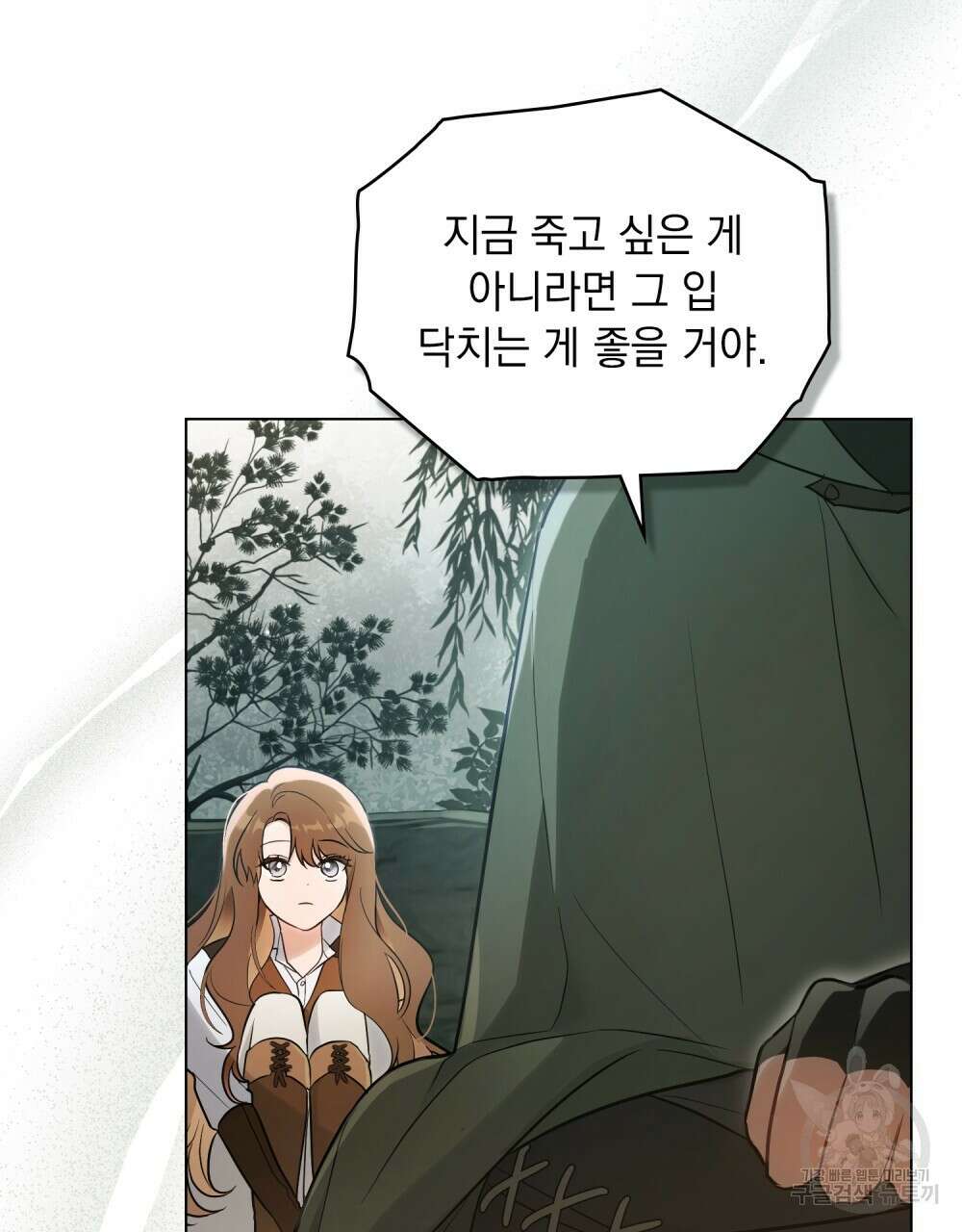 시한부 공주님을 사랑하게 된다면 9화 100