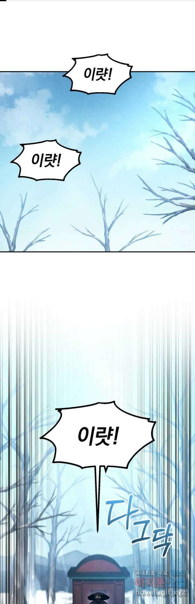 환생표사 51화 1