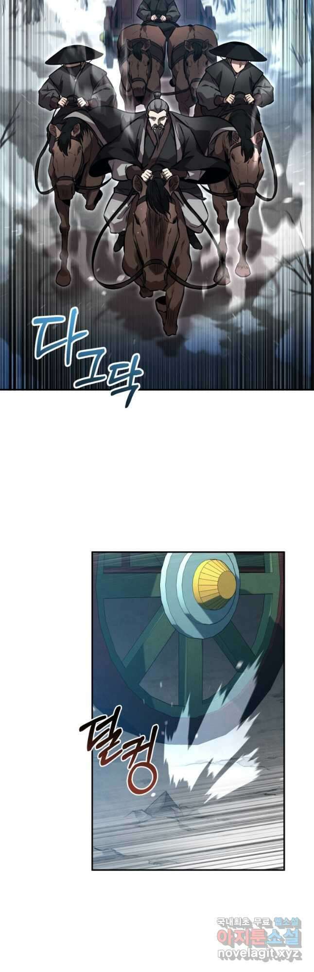 환생표사 51화 2