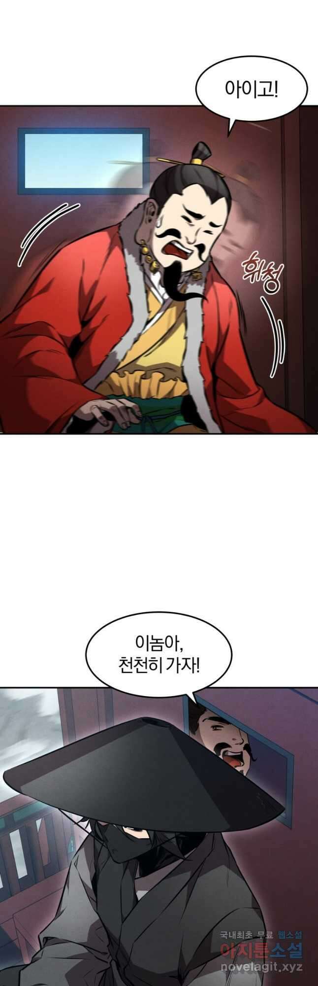 환생표사 51화 3