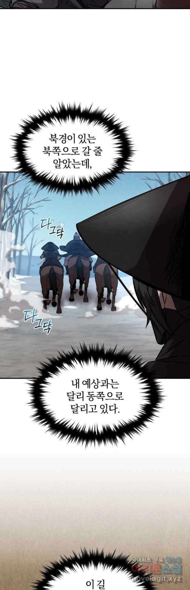 환생표사 51화 4