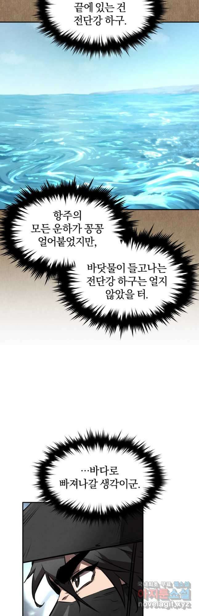 환생표사 51화 5