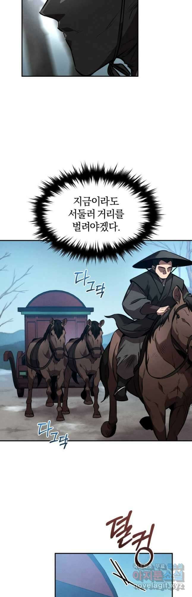 환생표사 51화 6