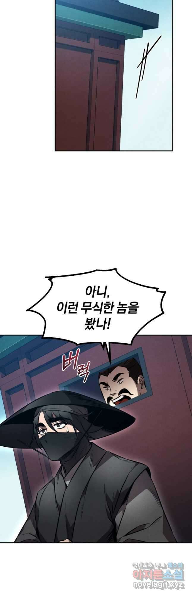 환생표사 51화 7