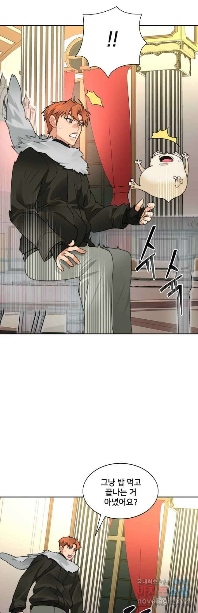 탑에 갇혀 고인물 44화 9