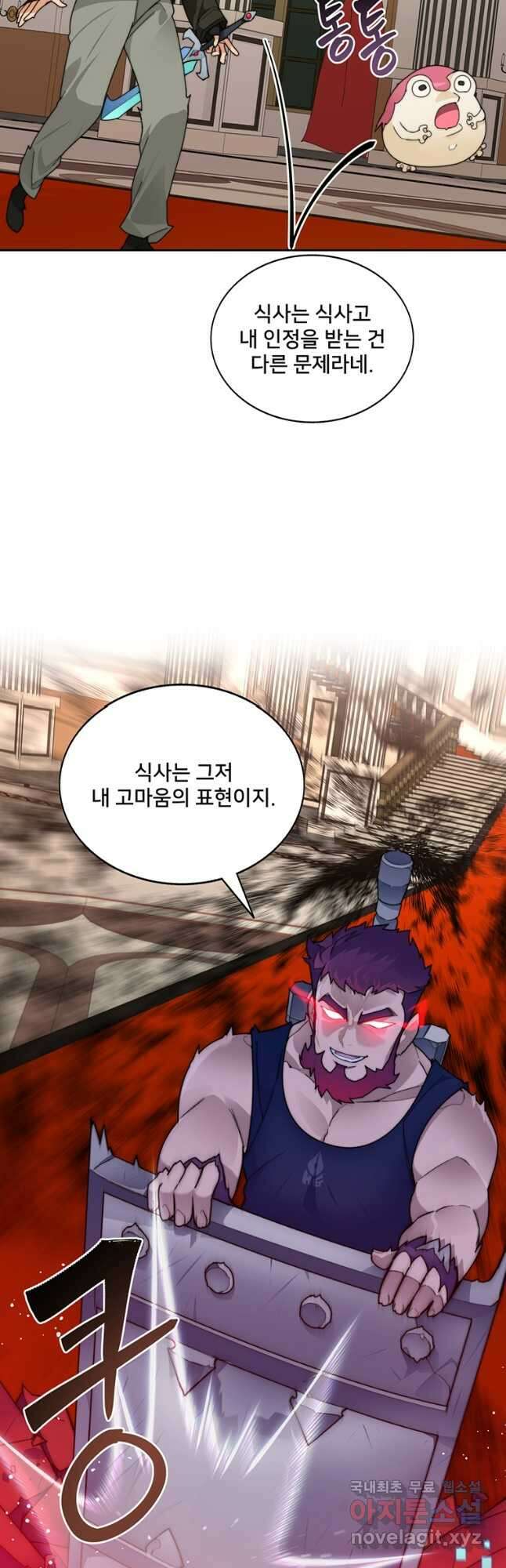 탑에 갇혀 고인물 44화 10