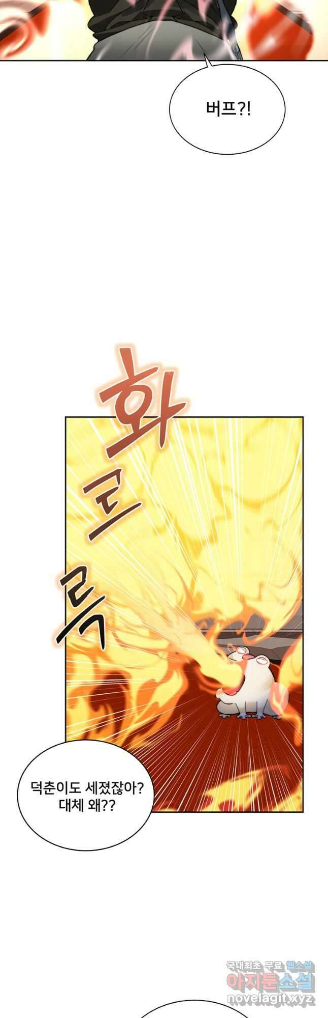 탑에 갇혀 고인물 44화 12