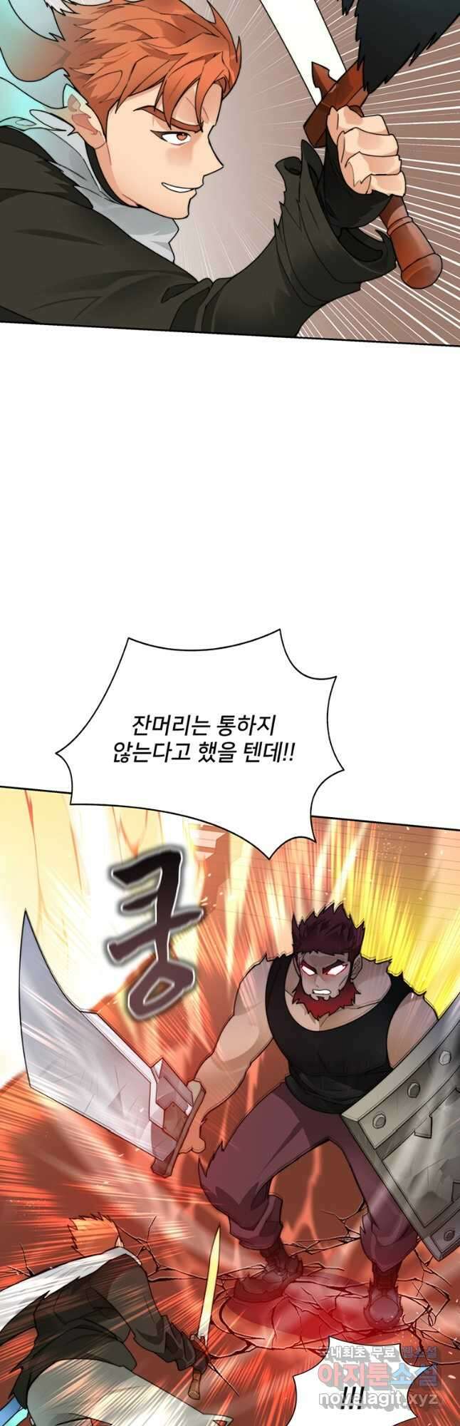 탑에 갇혀 고인물 44화 22