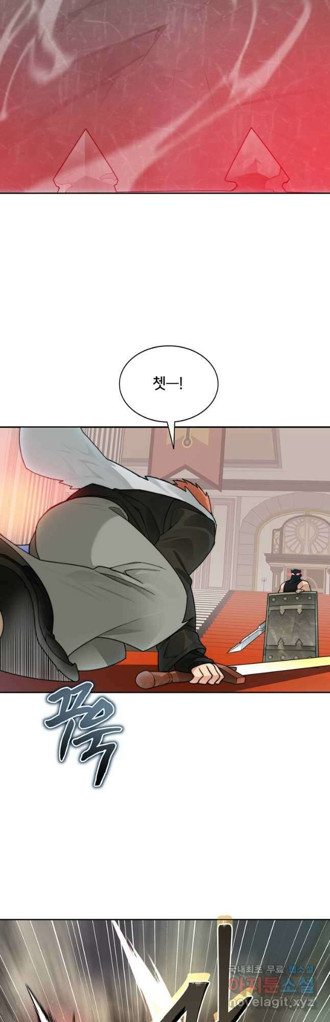 탑에 갇혀 고인물 44화 25