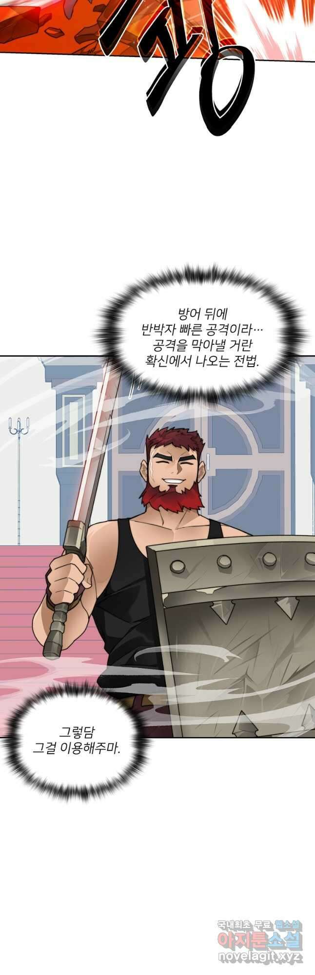 탑에 갇혀 고인물 44화 28
