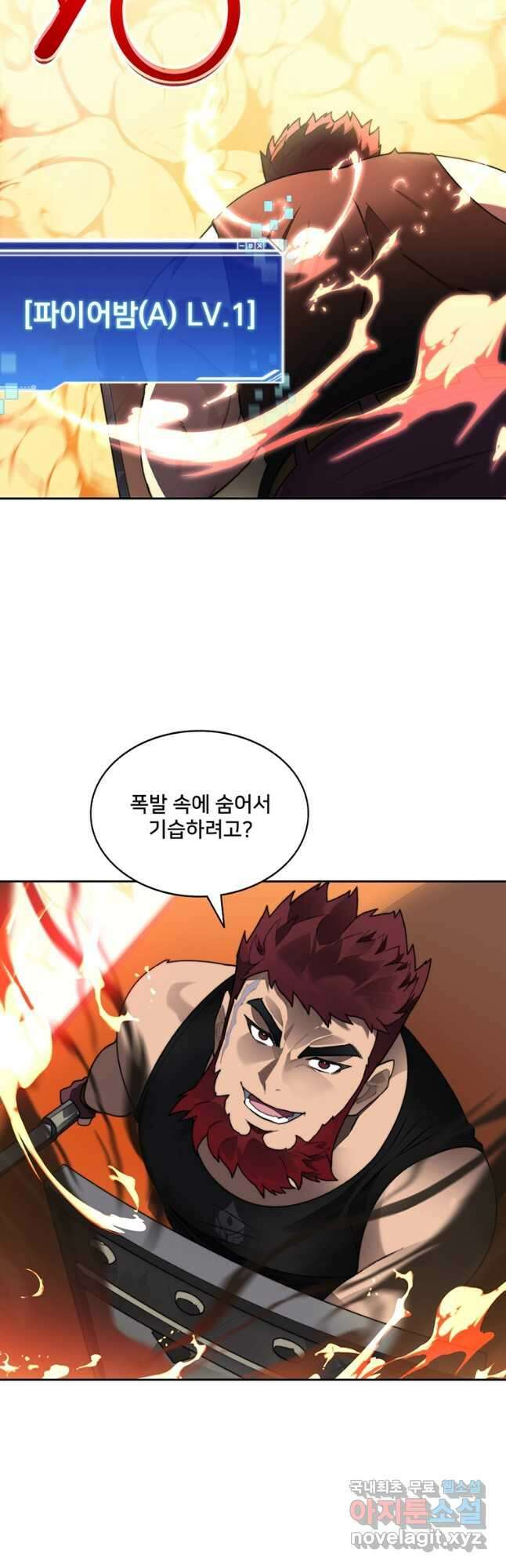 탑에 갇혀 고인물 44화 31