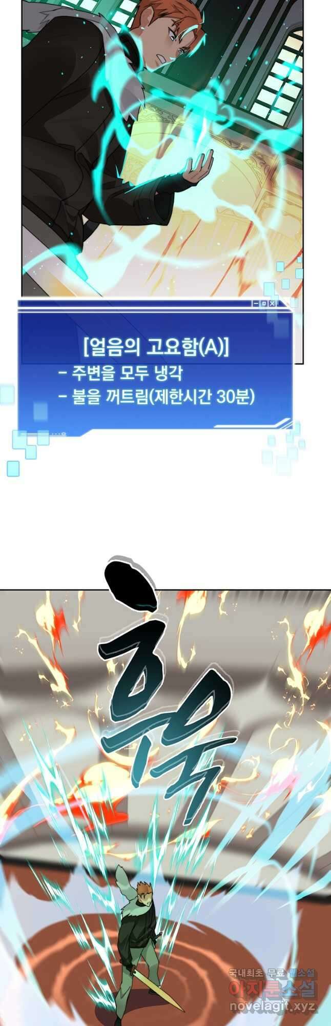 탑에 갇혀 고인물 44화 42