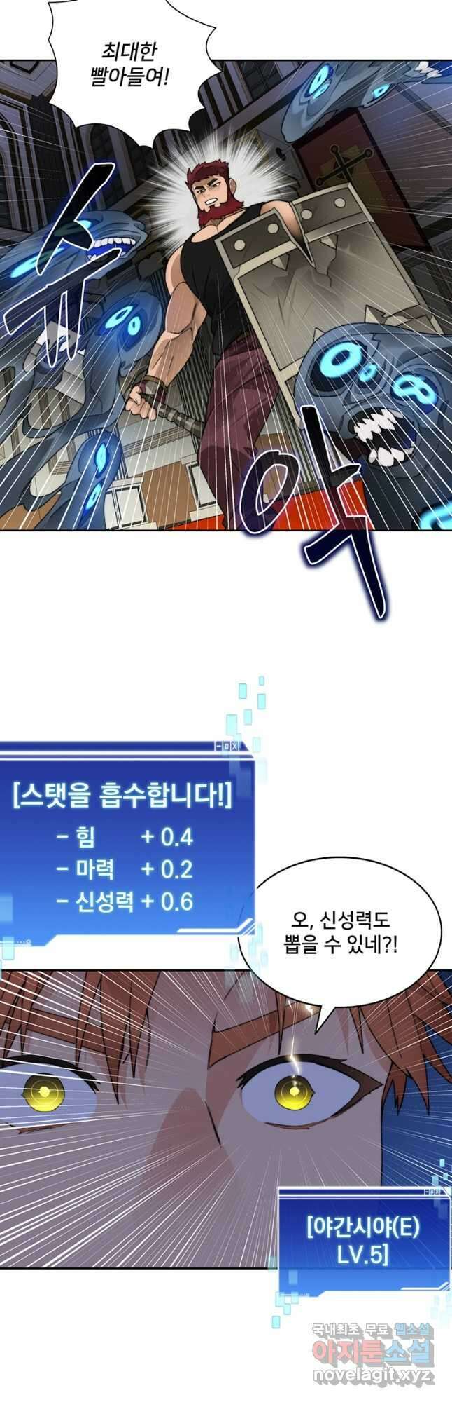 탑에 갇혀 고인물 44화 46