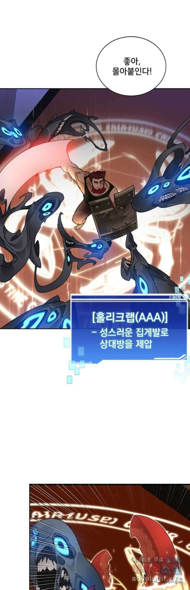 탑에 갇혀 고인물 44화 47