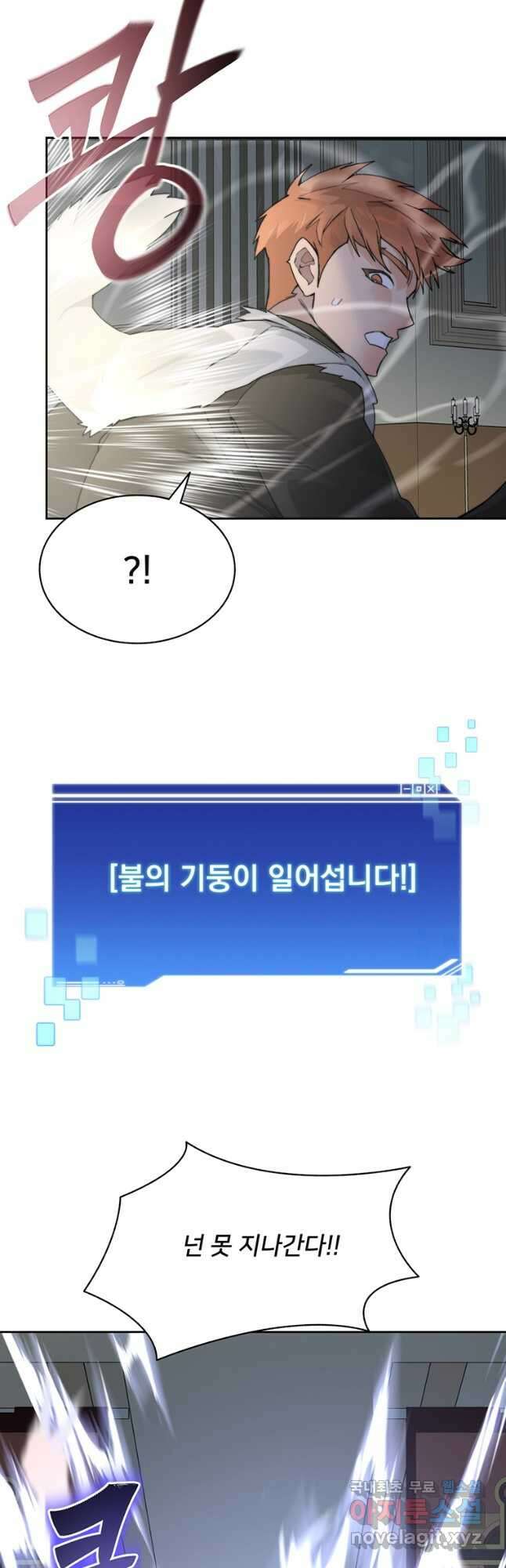 탑에 갇혀 고인물 44화 51