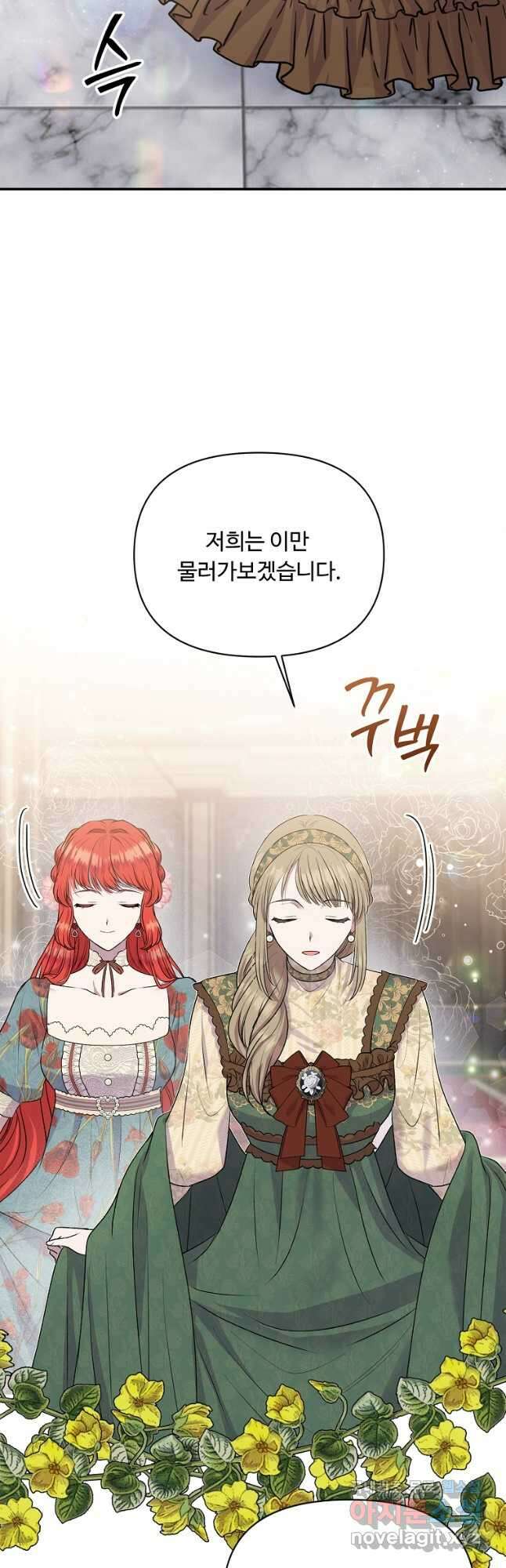 물질만능주의 공녀님 27화 5