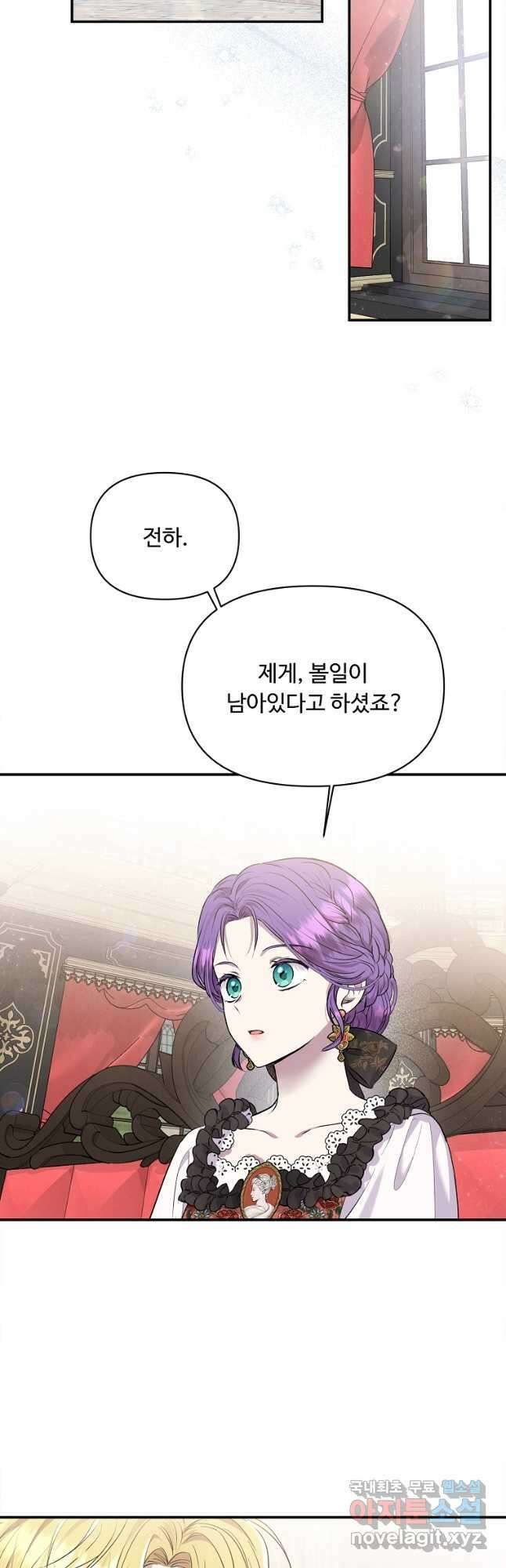 물질만능주의 공녀님 27화 7