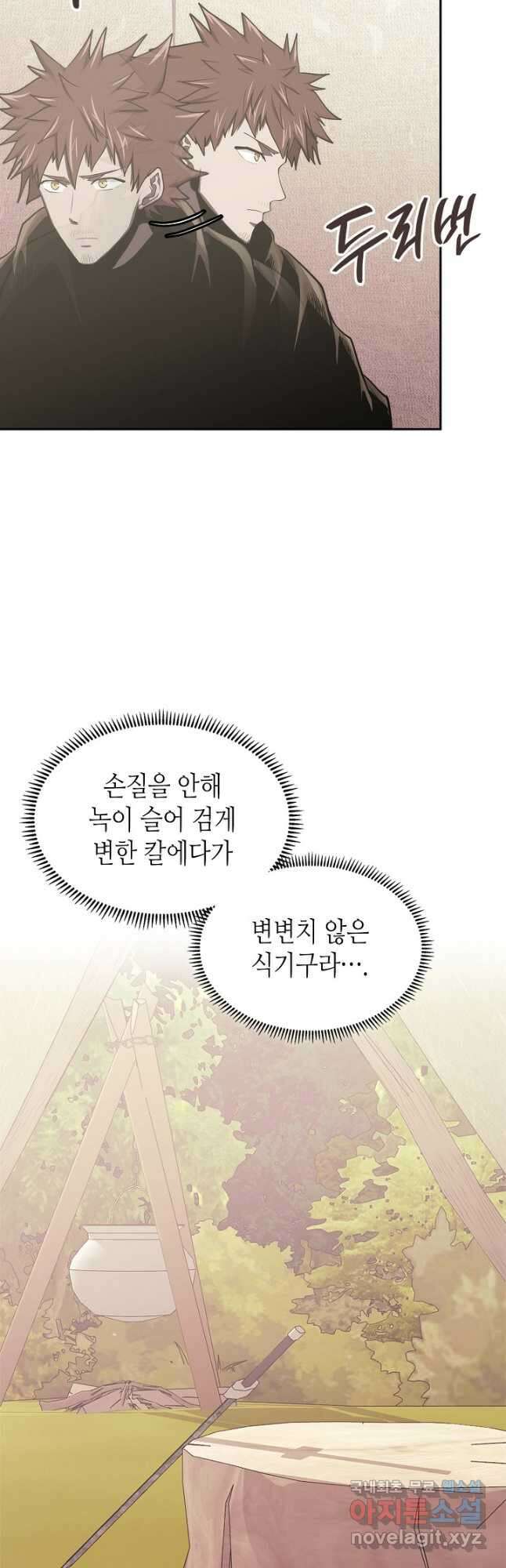 이차원 용병 시즌6 7화 3