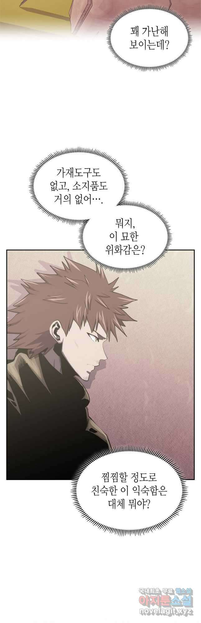 이차원 용병 시즌6 7화 4
