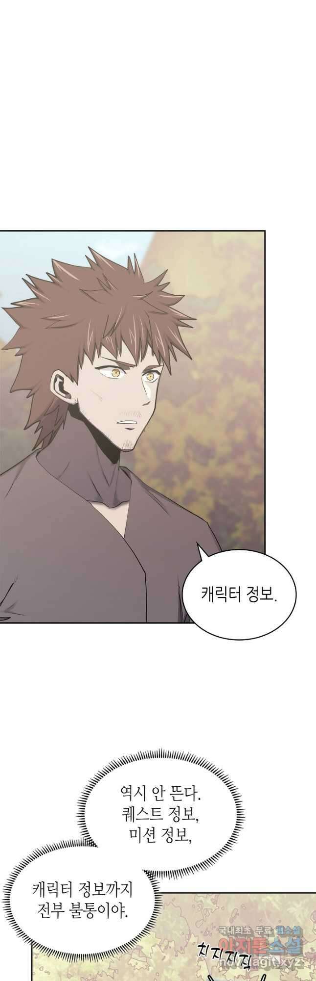 이차원 용병 시즌6 7화 10