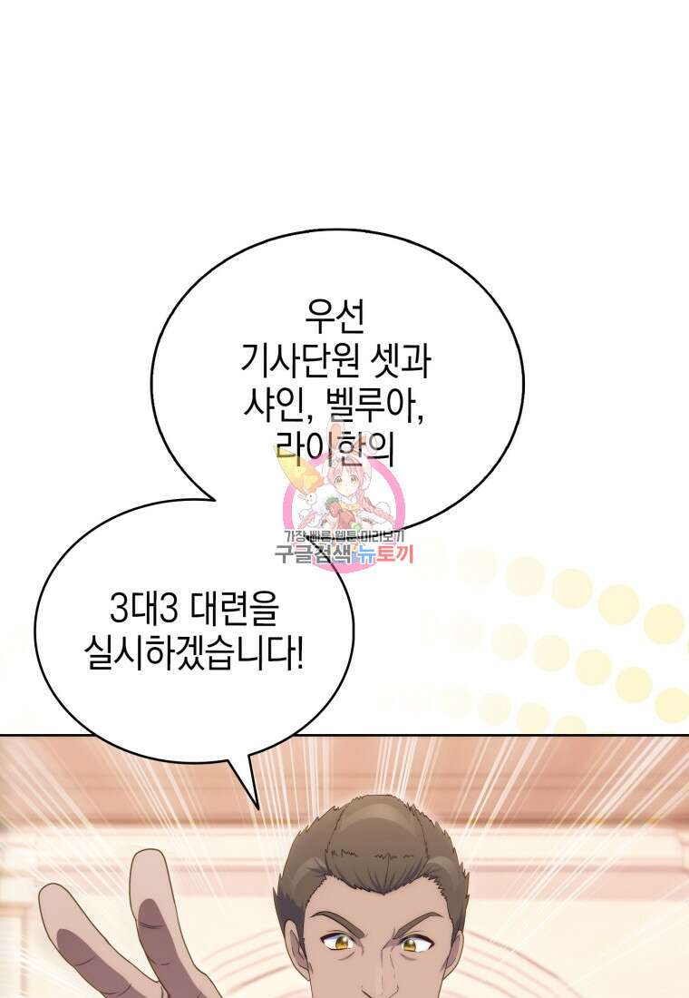 죽지 않는 엑스트라 55화 1