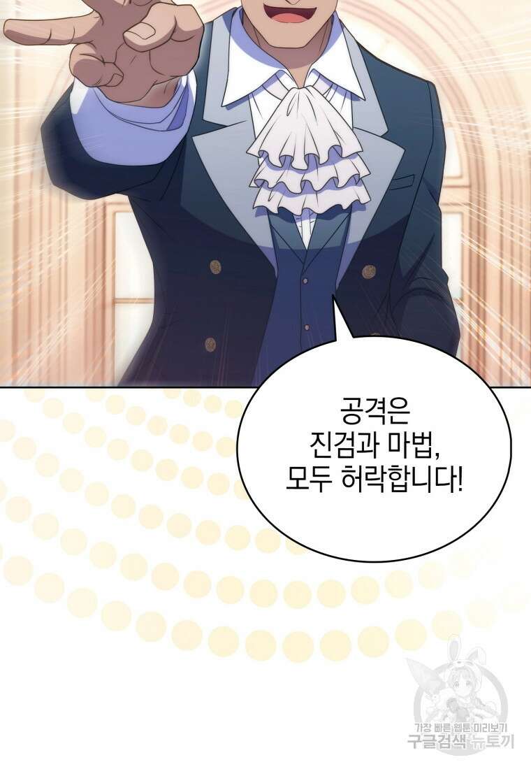 죽지 않는 엑스트라 55화 2