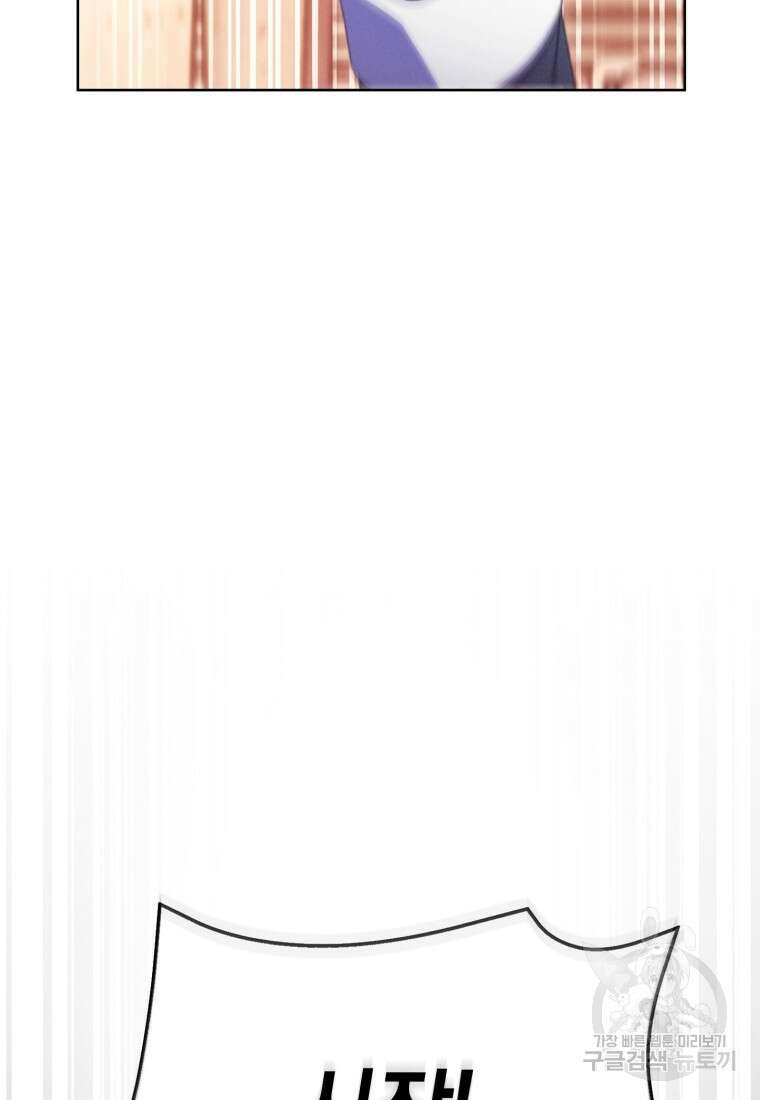 죽지 않는 엑스트라 55화 4