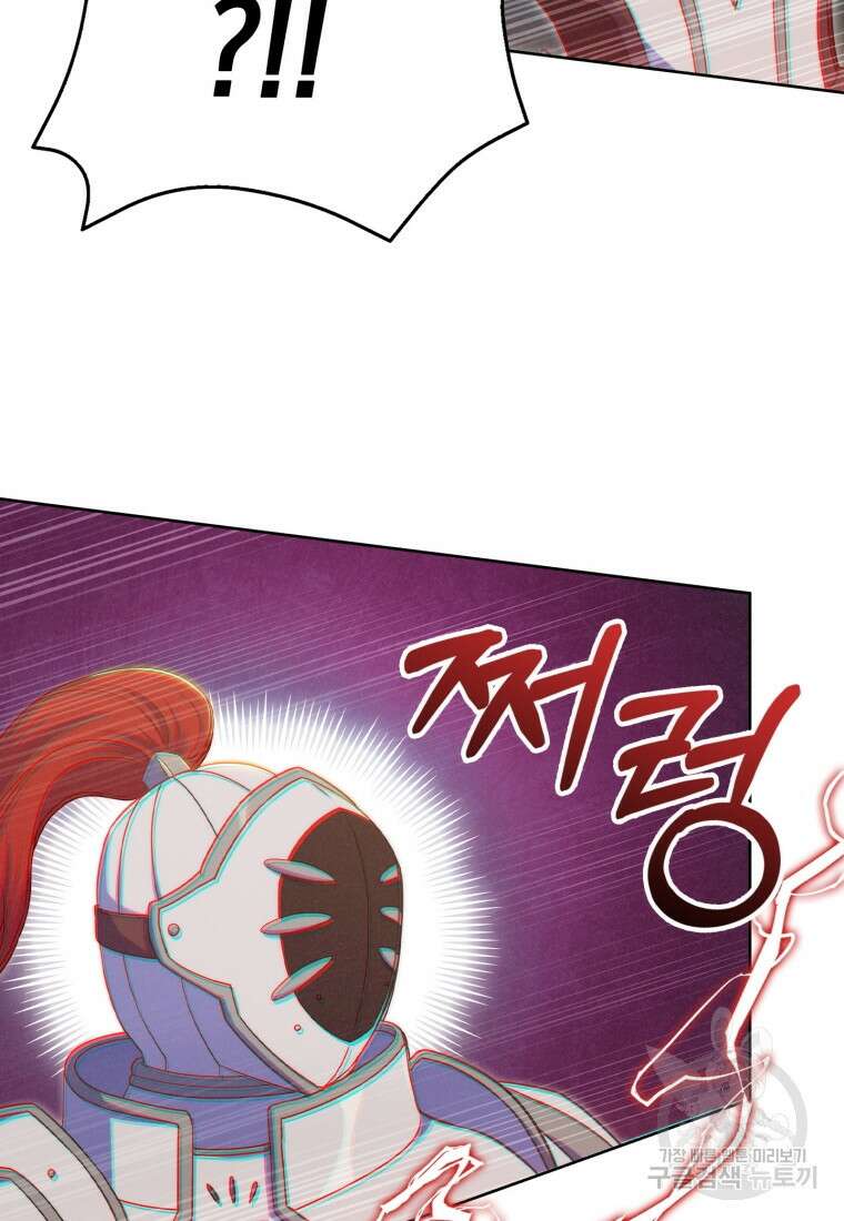 죽지 않는 엑스트라 55화 16