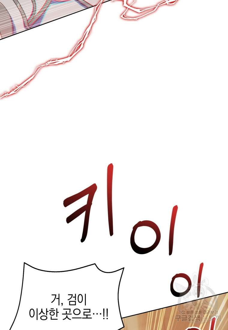 죽지 않는 엑스트라 55화 17