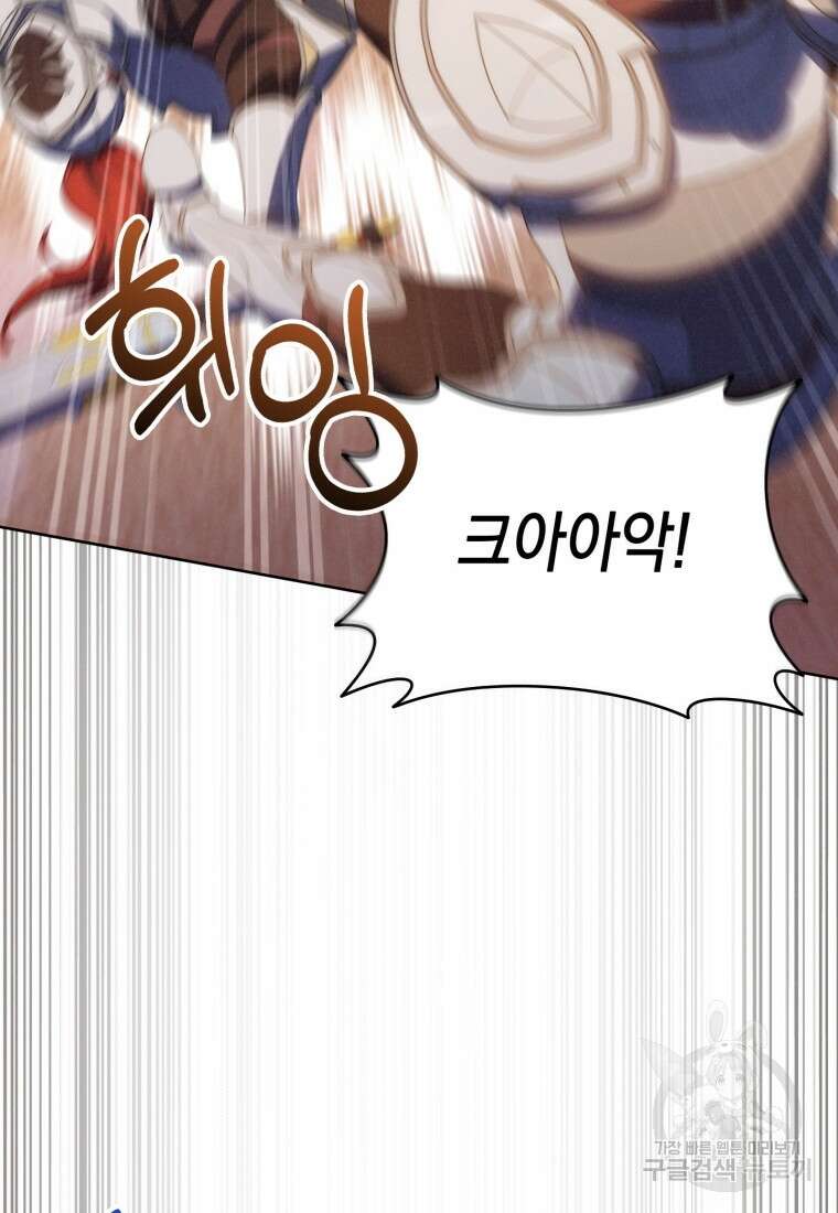 죽지 않는 엑스트라 55화 21