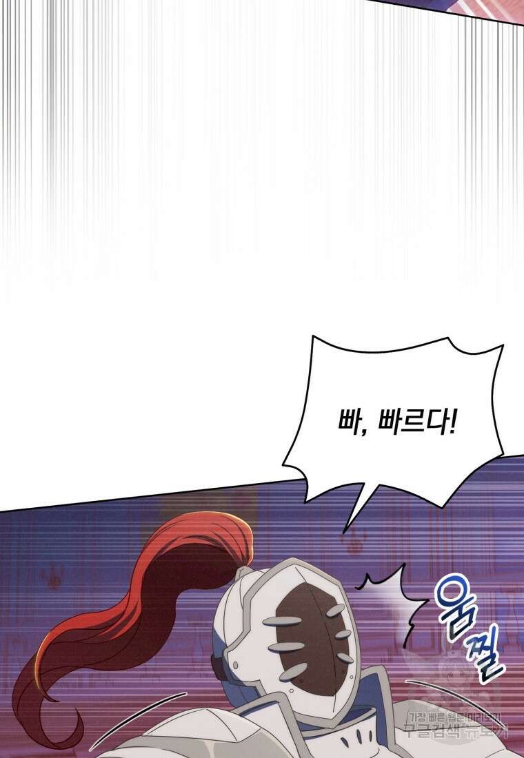 죽지 않는 엑스트라 55화 23