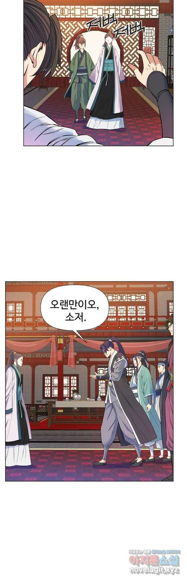 종횡구주 54화 9