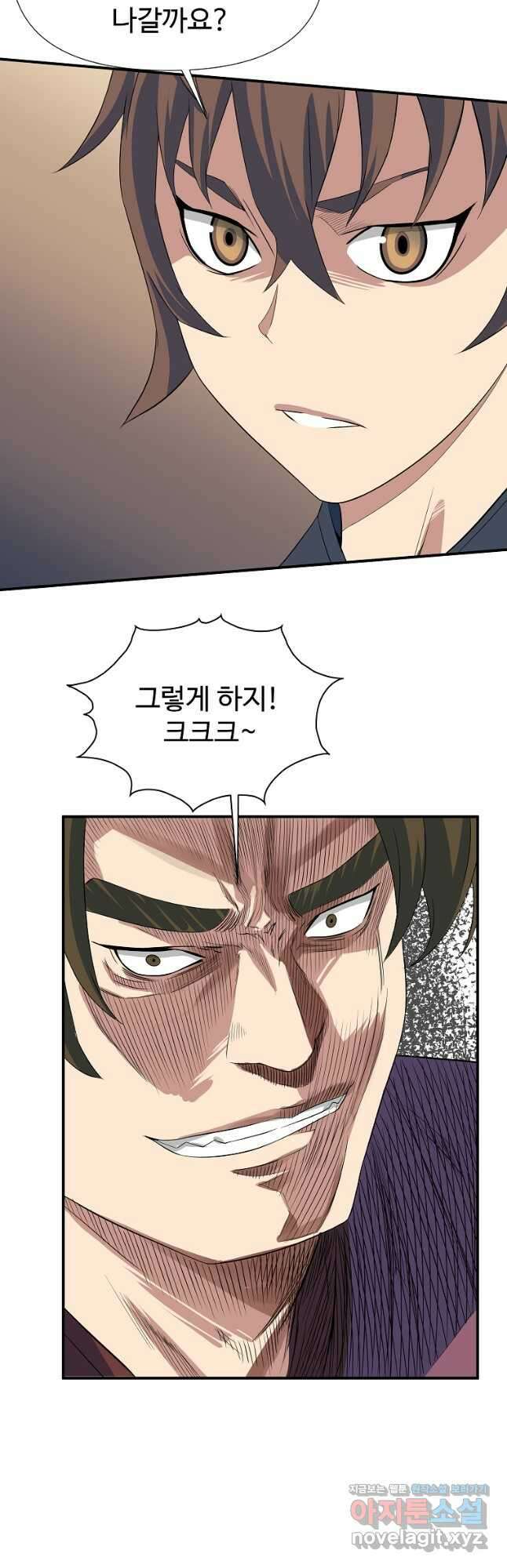 종횡구주 54화 25